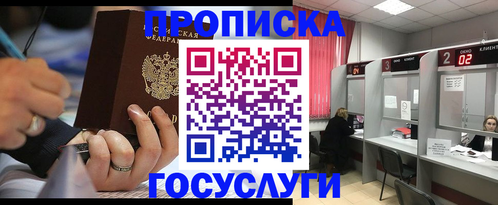 найти адрес прописки в Брянске