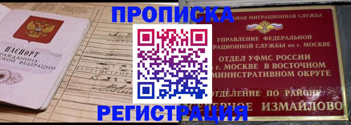 где прописаться в Брянске