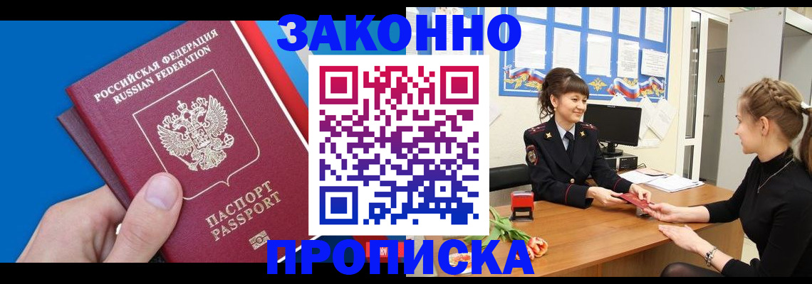 регистрация в Брянске