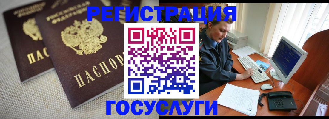 прописка ребенка в Брянске